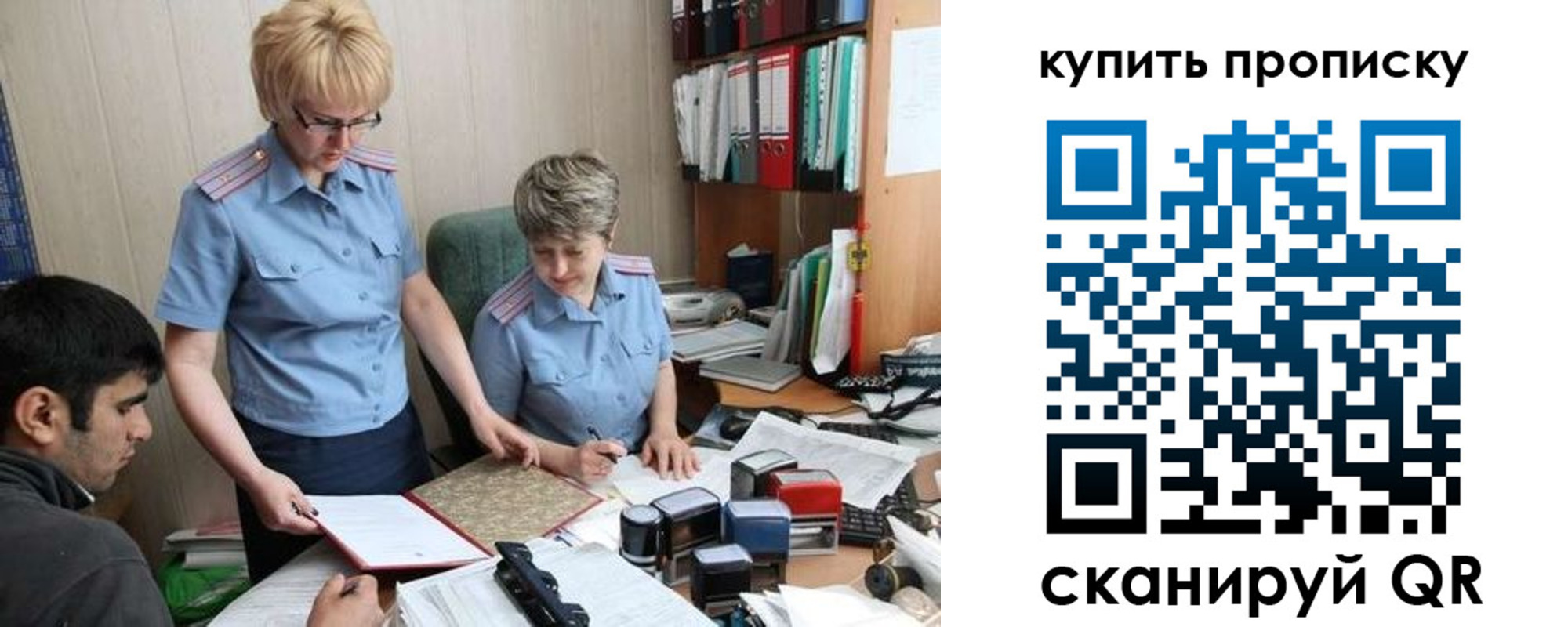 прописка для школы в Светлогорске