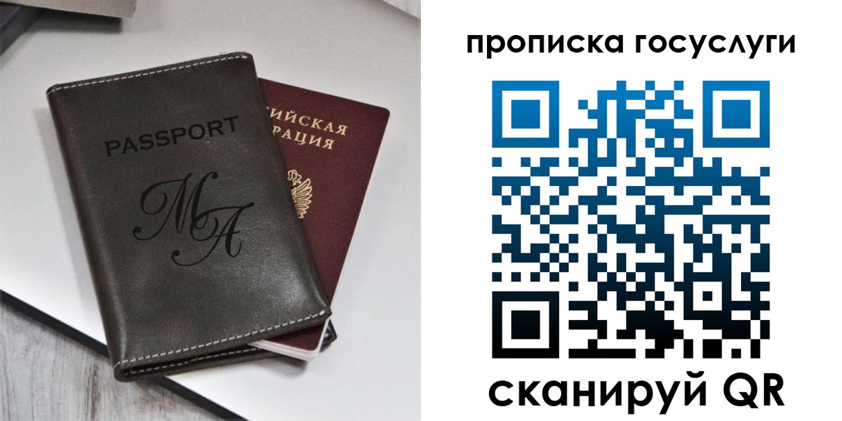 регистрация для дет. сада в Светлогорске