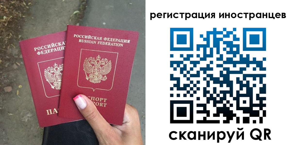 прописка ребенка в Светлогорске