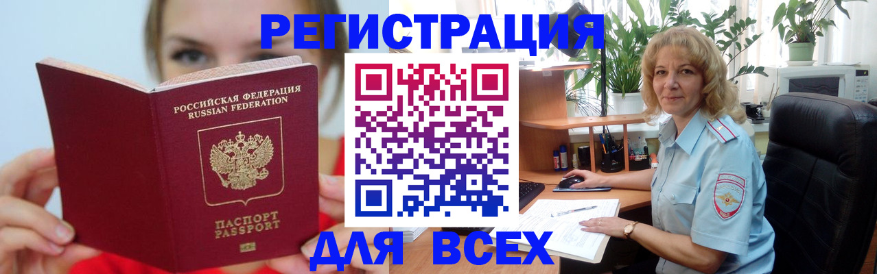 регистрация для школы в Светлогорске